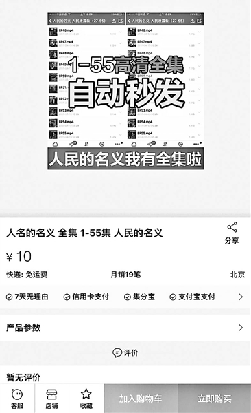 《人民的名义》全集遭泄露 片方已向公安报案