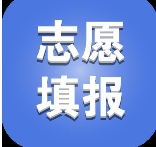 本科普通批7月5日至6日填报志愿