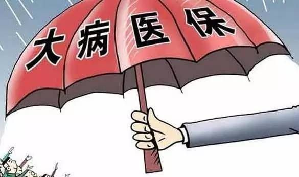 聊城居民大病保险“特药”纳入医保实行单独补偿