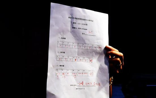 机器人挑战高考文科数学 22分钟得105分