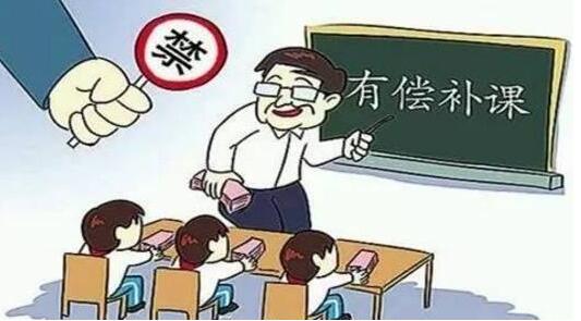 聊城：在职教师有偿补课 严重者行政处分