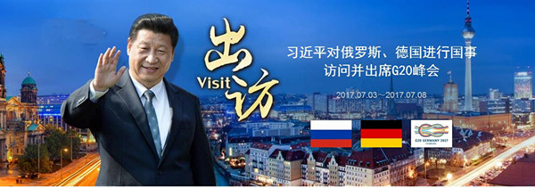 习近平离京对俄罗斯、德国进行国事访问并出席G20峰会