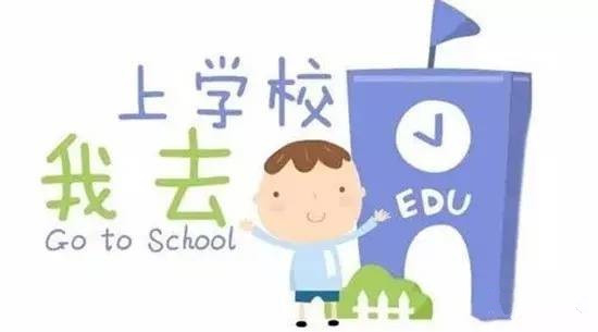 今年聊城城区设定4所学校以接收随迁子女为主