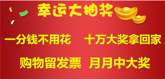 开奖公告 东昌府区发票二次开奖举行首期摇奖