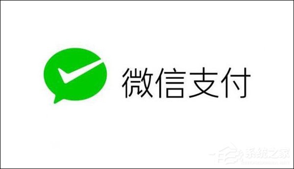 微信支付宣布 开放数据