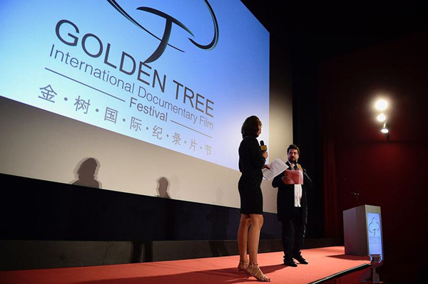 第二届金树国际纪录片节在德国法兰克福开幕