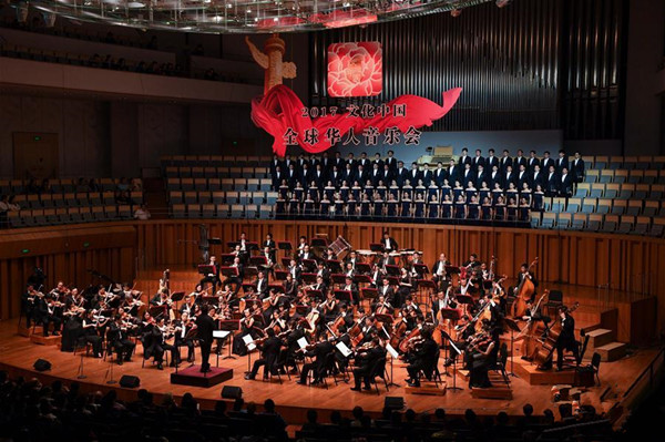 2017年“文化中国·全球华人音乐会”在京举行