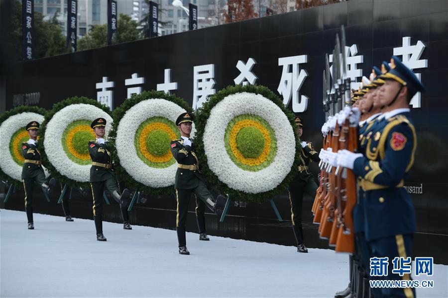 南京大屠杀死难者国家公祭仪式在南京举行