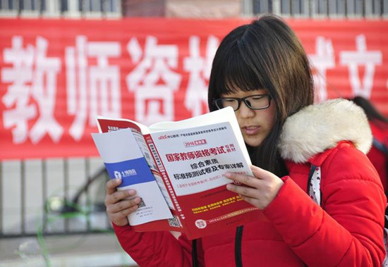 教师资格面试明年1月6日开始，考生本月12日至15日网上报名