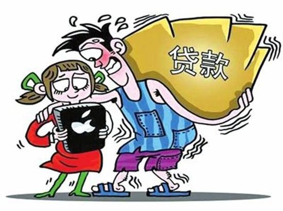 女大学生贷款供男友 还骗同学"校园贷"