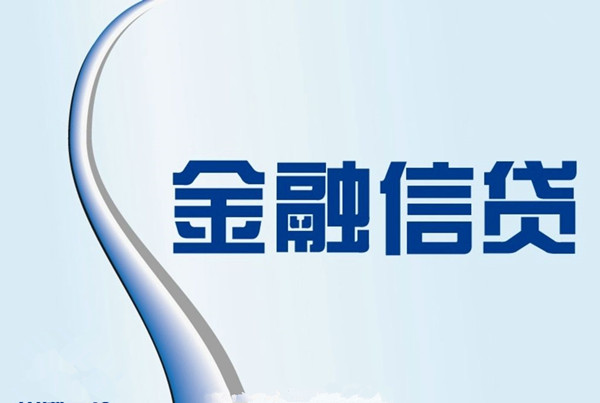 审批监管金融信贷被“点名” 中纪委为何紧盯这些领域？