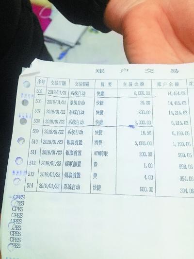 孩子玩游戏花掉15万救命钱 母亲请求原谅孩子无知