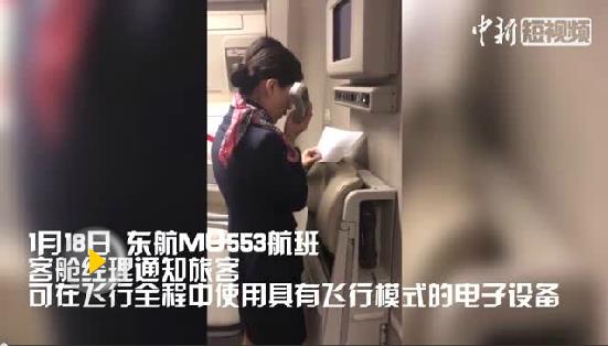 “空中手机开机”解禁 为何不能飞机上打电话？