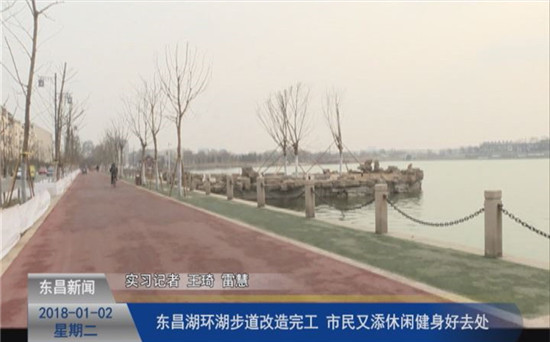 东昌湖环湖步道改造完工 市民又添休闲健身好去处
