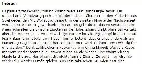 德国媒体公开侮辱中国前锋：你只配在垃圾时间出场两分钟！