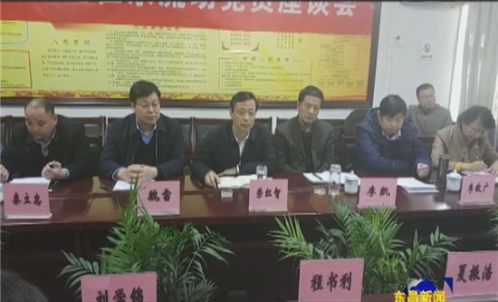 东昌府区在京流动党员座谈会在北京召开