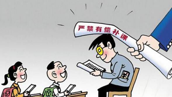 聊城公布2018年中小学在职教师有偿补课行为举报方式