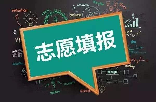 山东高考本科批第2次征集志愿今日填报 降20分