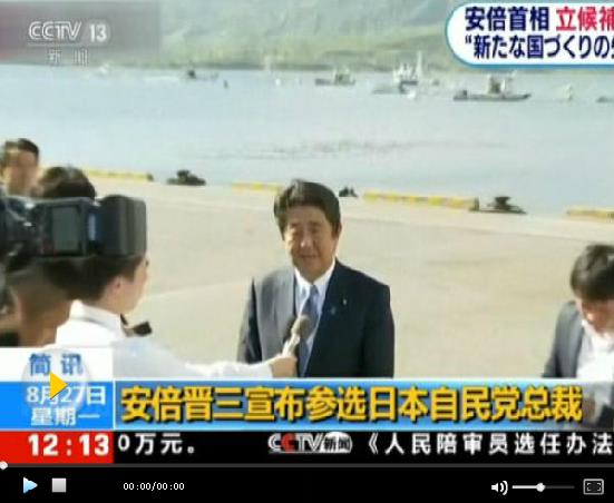 日本自民党选举在即 安倍与石破就社保制度展开论战