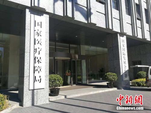 17种抗癌药入医保，民众买得到吗？ 国家医保局释疑