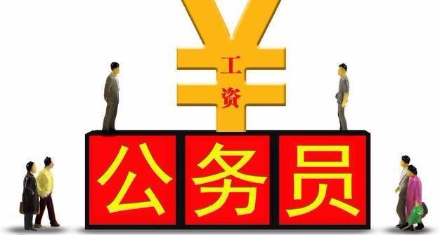 “公务员招录计划压缩”引关注 释放多种利好