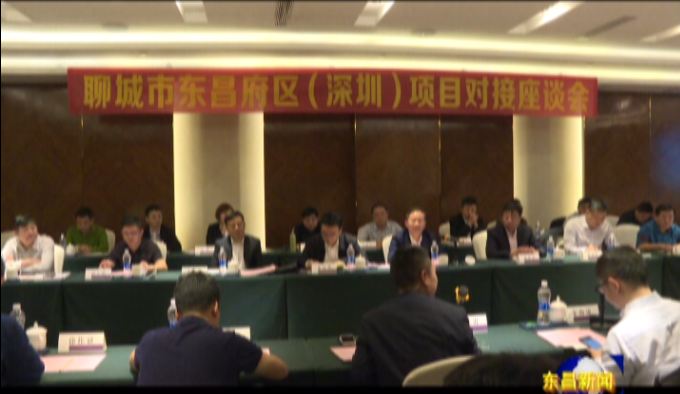 我区在深圳举办项目对接座谈会并在珠三角区域开展招商拜访活动