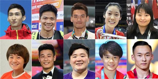 新华社体育部评出2018年中国十佳运动员