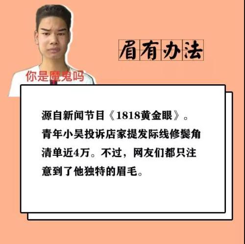 “眉有办法”表情包