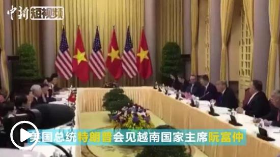 特朗普抵达越南主席府 将会见越南国家主席阮富仲