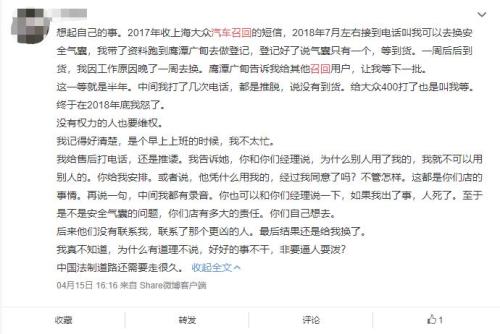  网友反映迟迟不能更换安全气囊。