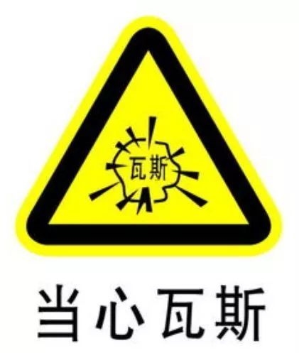 湖南嘉禾县一煤矿发生瓦斯倾出事故 致5死1伤