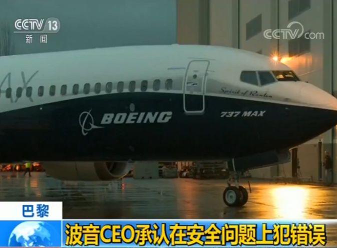 波音CEO承认737MAX系列客机存在安全问题