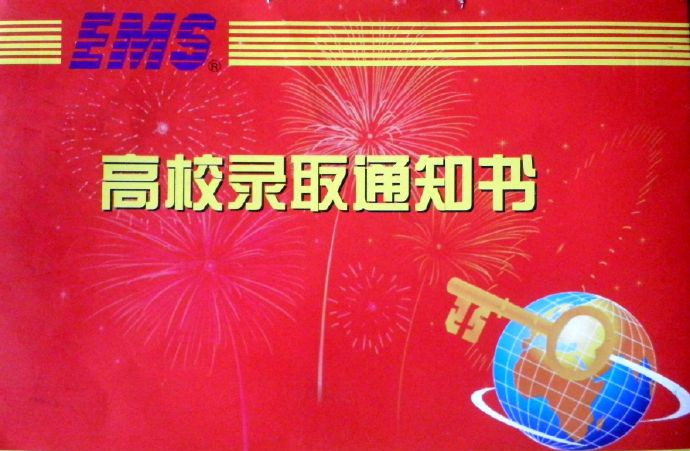 北京高招录取本周六开始 首批录取通知书预计周日发出