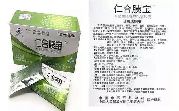 “网红”保健品能治糖尿病？没中毒已是万幸！