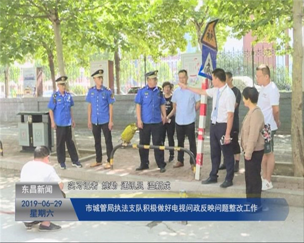 市城管局执法支队积极做好电视问政反映问题整改工作