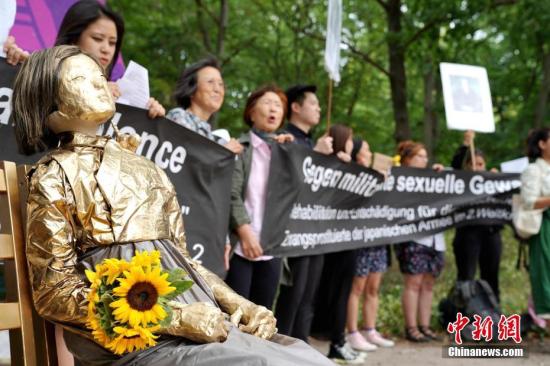 资料图：2018年8月14日，旅德的韩国和日本民间团体在柏林举行集会，要求日本政府向“慰安妇”制度暴行受害者正式道歉，并作出赔偿。<a target='_blank' href='http://www.chinanews.com/'>中新社</a>记者 彭大伟 摄