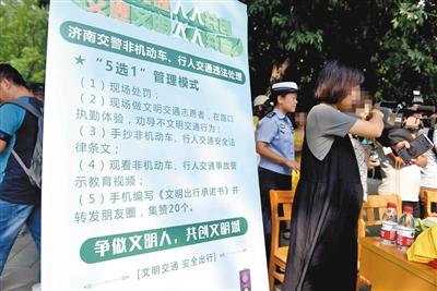 山东济南推新措：违规骑电动车发朋友圈集赞免罚款