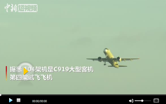 C919首次“花样试飞” 国产大飞机空中画“月饼”