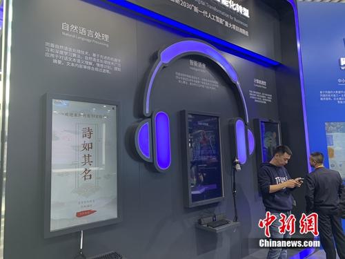 同盾科技展示的声音合成。<a target='_blank' href='http://www.chinanews.com/' >中新网</a> 吴涛 摄