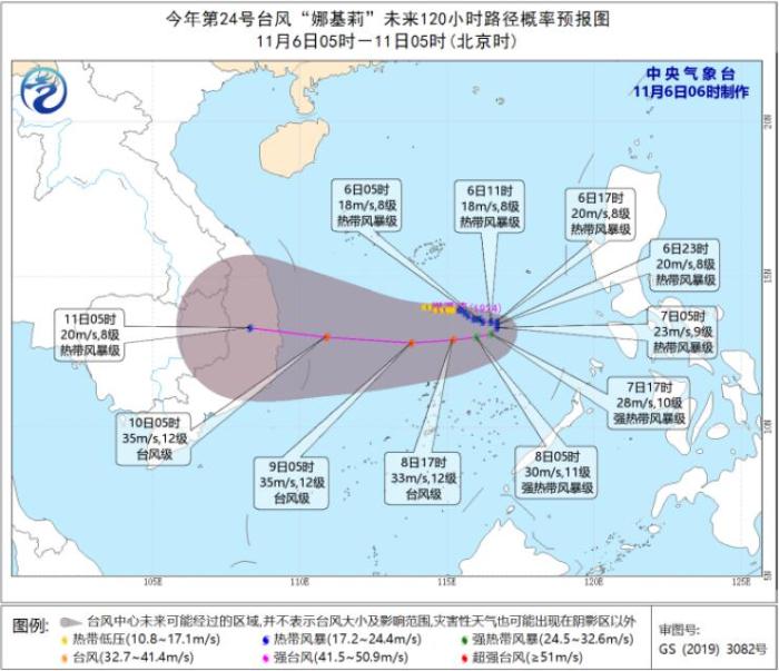 台风“娜基莉”影响南海海域 新疆北部有雨雪及大风降温