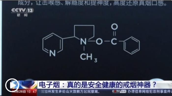 无毒无害？健康戒烟？ 揭开电子烟的“天使”面具