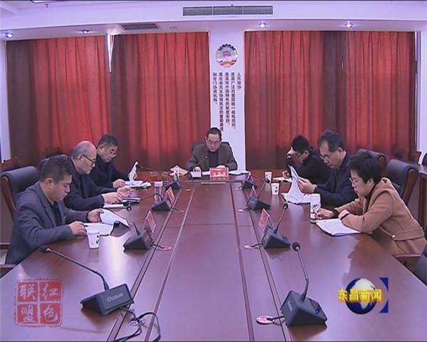 区政协党组召开学习党的十九届四中全会精神专题研讨会