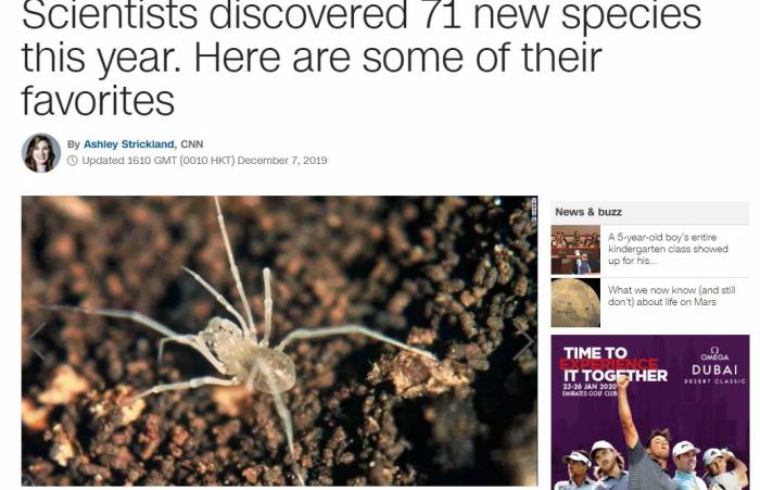 地球还有多少秘密？今年，又有71种新物种被发现