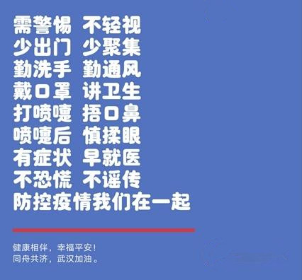 新型肺炎疫情防控何时见效？——病毒学专家谈疫情防控