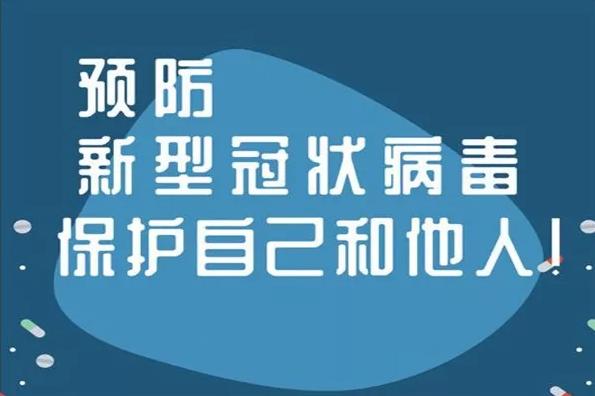 疾控专家提示：预防疾病，请这样戴口罩、洗手