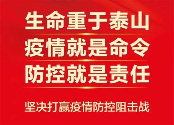 让党旗在防控疫情斗争第一线高高飘扬