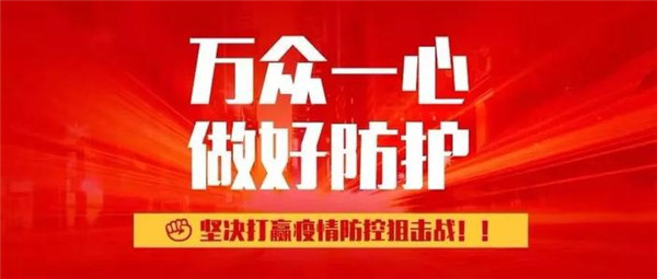 复工企业如何保障员工健康？“一定要做到底数清、情况明”