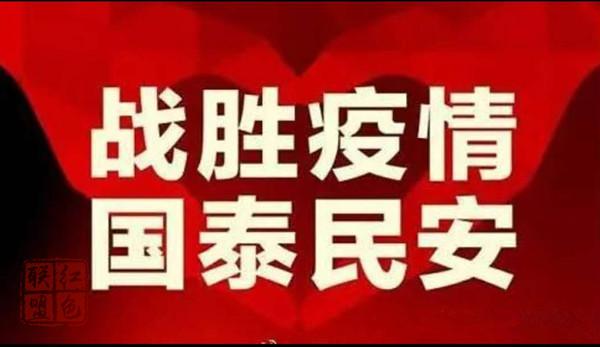 疫情防控不获全胜决不轻言成功