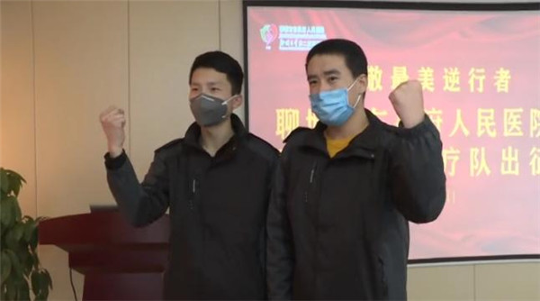 东昌府人民医院两名医务人员驰援湖北