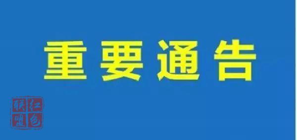 关于恢复我市高速公路收费站正常运行的通告